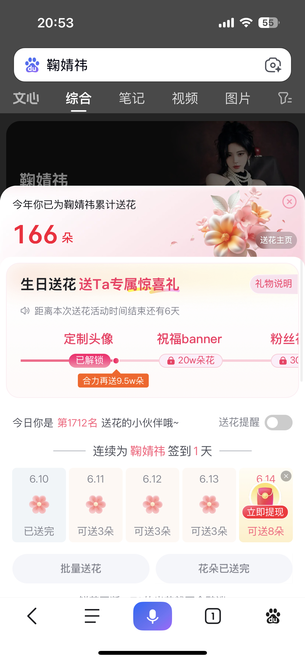 百度送🌸 
