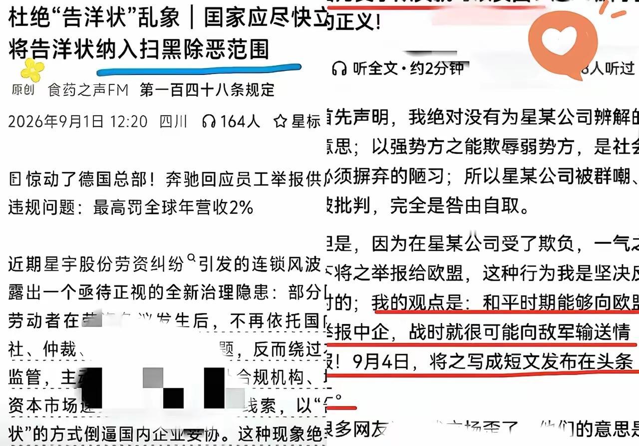 维权学生被扣“黑恶”“汉奸”帽子，
太离谱！
企业道歉是表面功夫，矛盾没解决。劳
