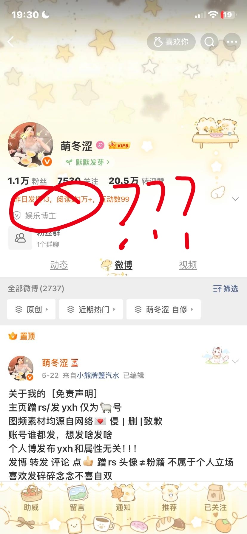 咋还一点一点改呢？我胶囊呢？我娱乐博主呢？这又是什么新bug！！！ ​​​