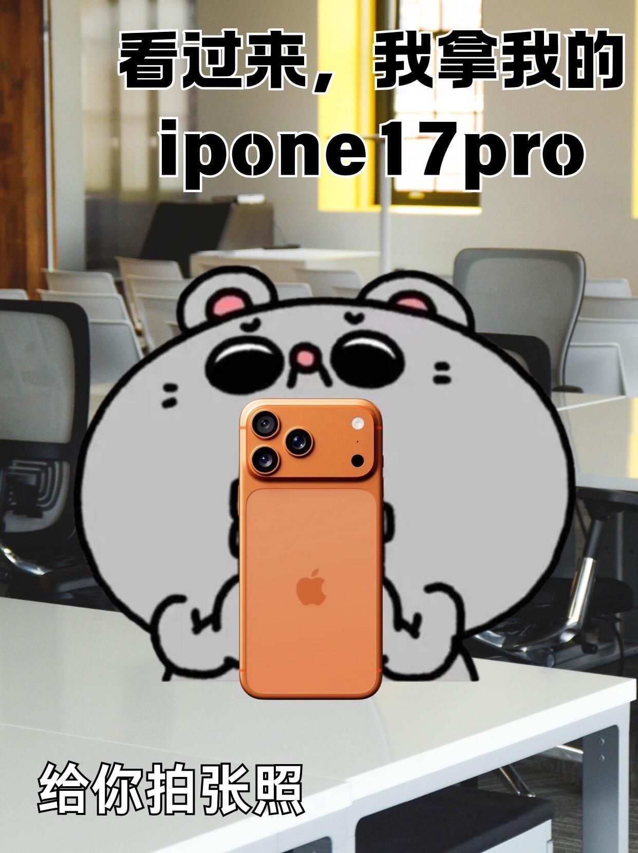 用户连麦京东直播领到iPhone17这是什么年度欧气现场啊！天灵灵地灵灵[祈祷]