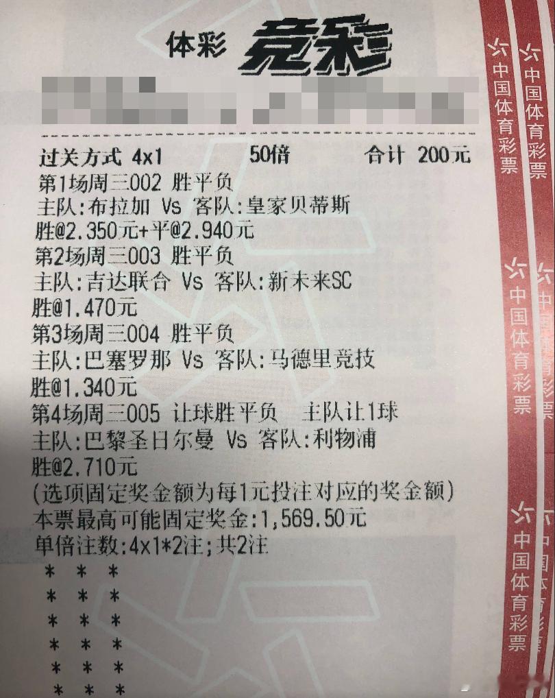 三场方向，今晚冲刺连虹！联赛：002 欧罗巴杯 00:45队伍：布拉加VS皇家贝