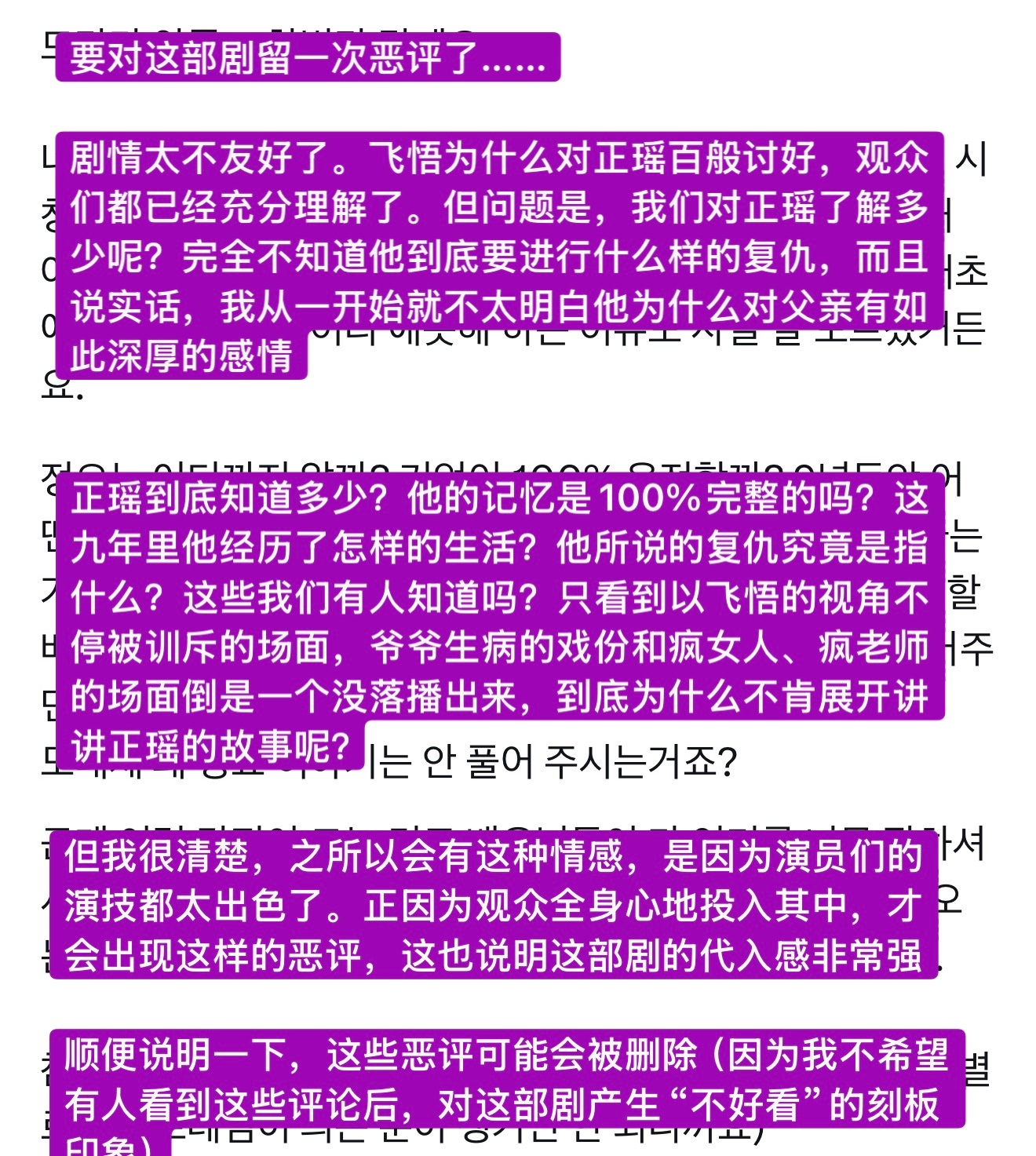 四手联弹,两首奏鸣曲 昨晚撞亚运会，还赶上中秋放假，单周收视率竟然涨了👍今晚切