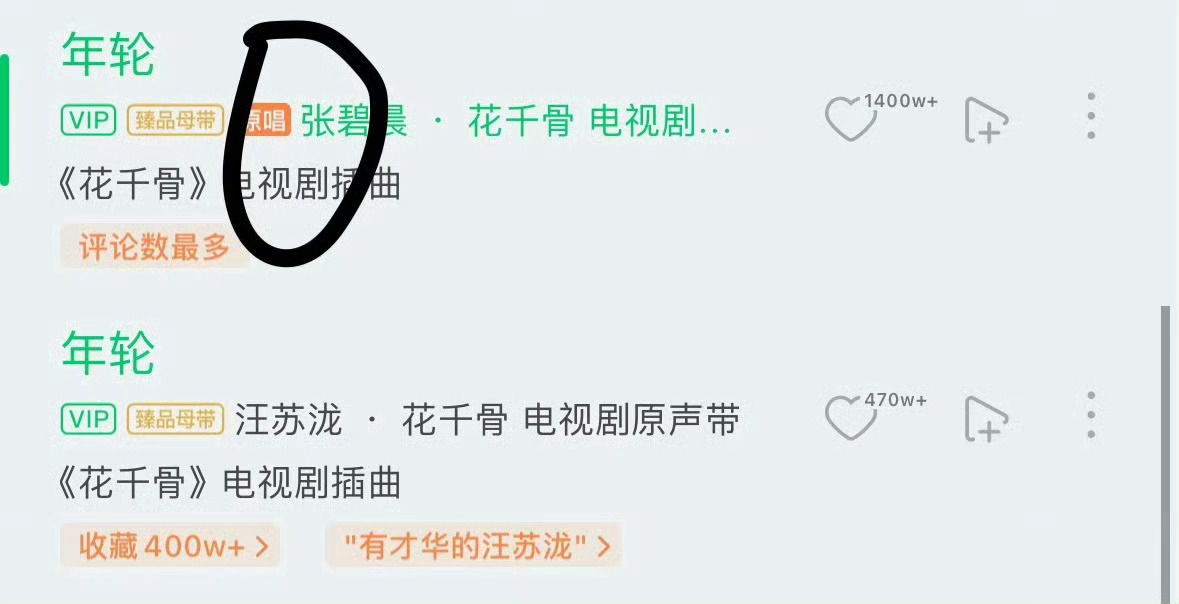 旺仔小乔说年轮原唱不是汪苏泷这首歌双原唱啊，旺仔小乔为什么要直接否定人家汪苏泷啊