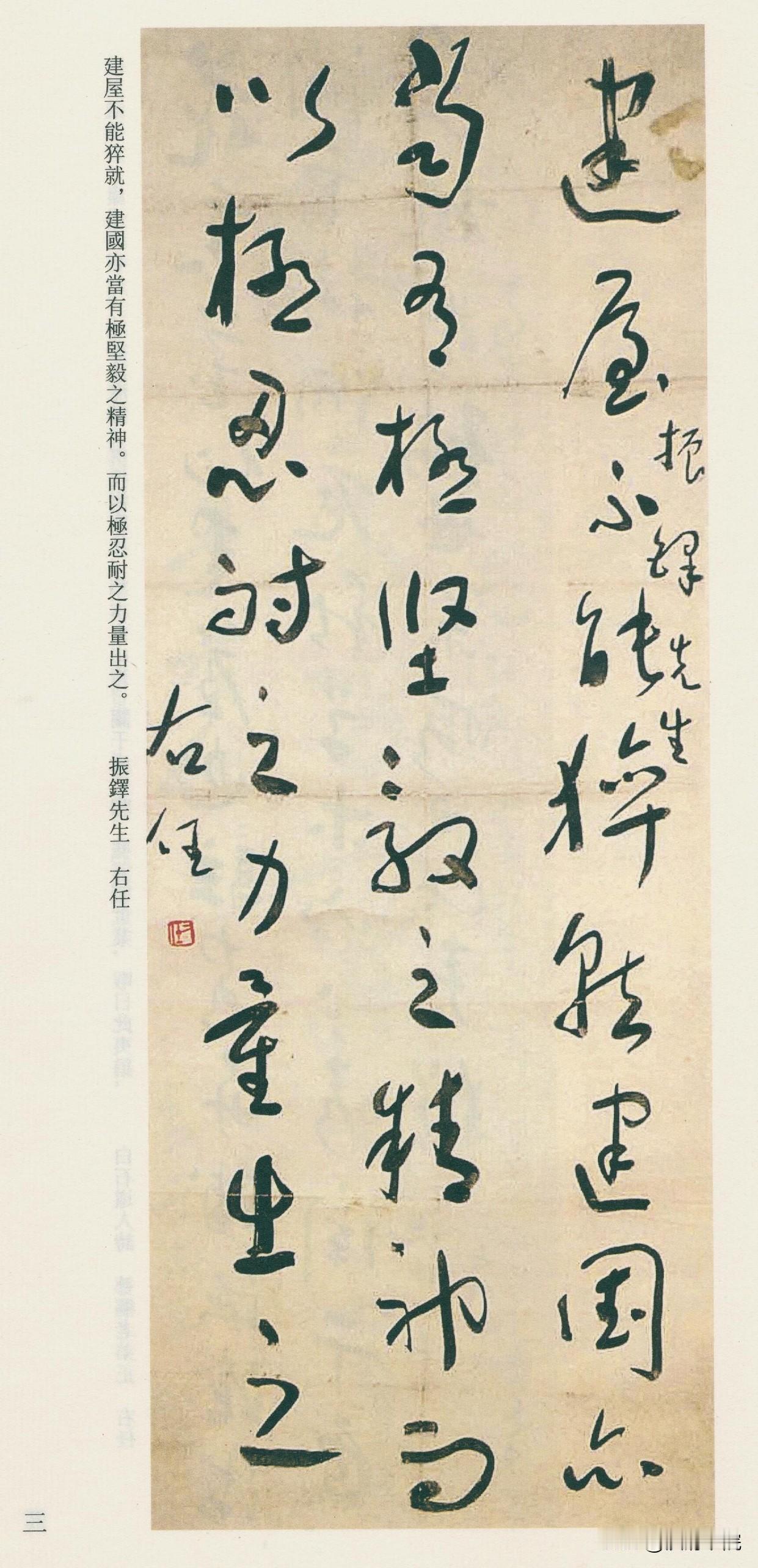 硬笔练字用标准草书，是否适配日常书写？

　　标准草书笔画省简、结构清楚，这些特