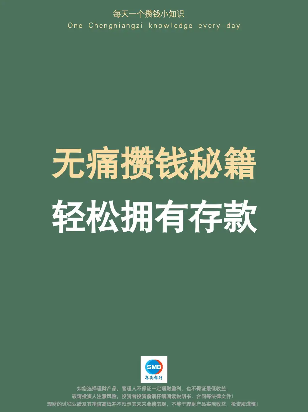 女生手里有存款，才有面对无常的底气