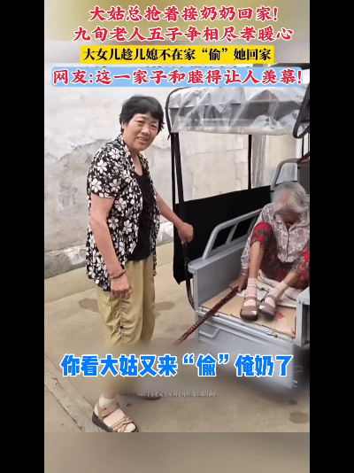 山东92岁老人被五子女争抢赡养，这才是最让人羡慕的晚年！
 
近日山东农村，一段