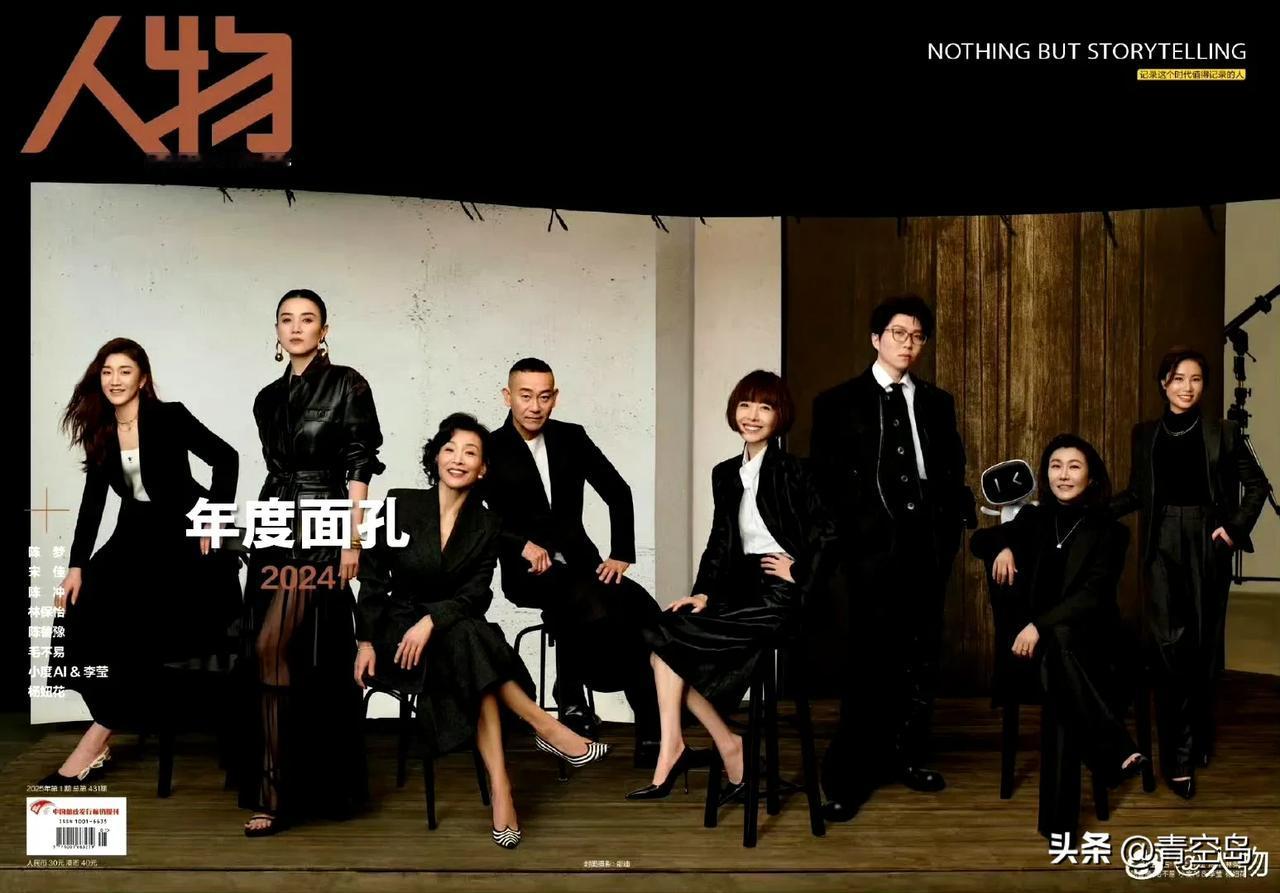 《人物》这个年度人物选的好啊，感觉是把社会上的，各行各业的代表性人物都选出来了[