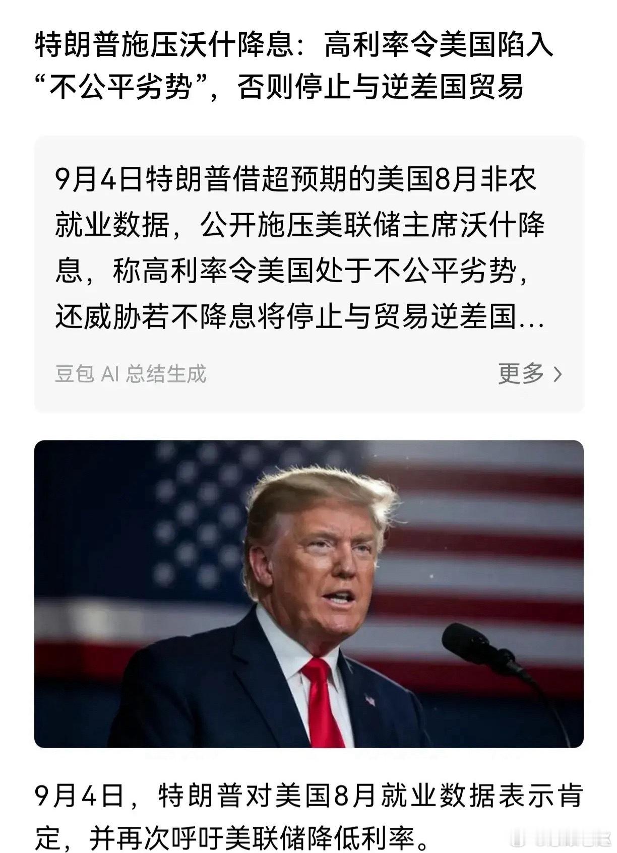 美国今年根本不会真加息，玩的就是加息预期的烟雾弹！昨晚非农超预期，直接把9月加息