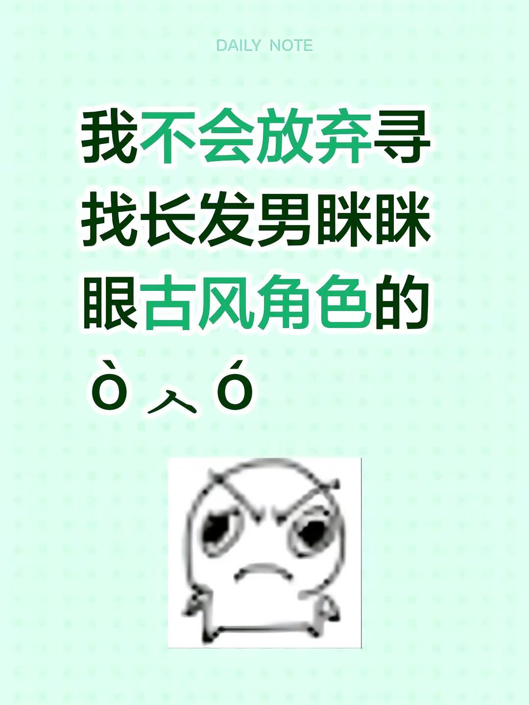 长发男 眯眯眼 古风角色古风美男