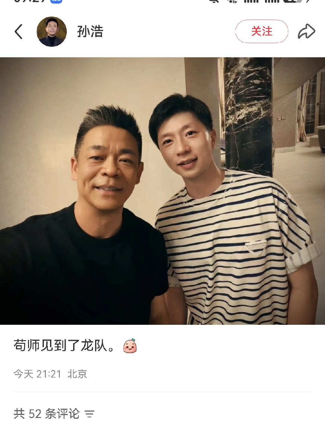 马龙  哇靠这次元壁 马龙你也追录剧嘛？ 