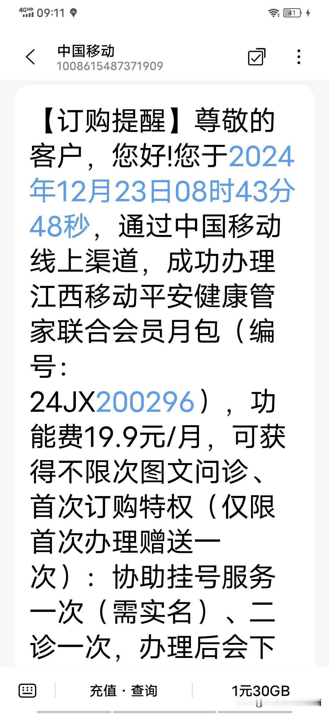 真是一个糟糕至极的体验!

我不是一个斤斤计较的人，但我确实是一个非常执拗的人，