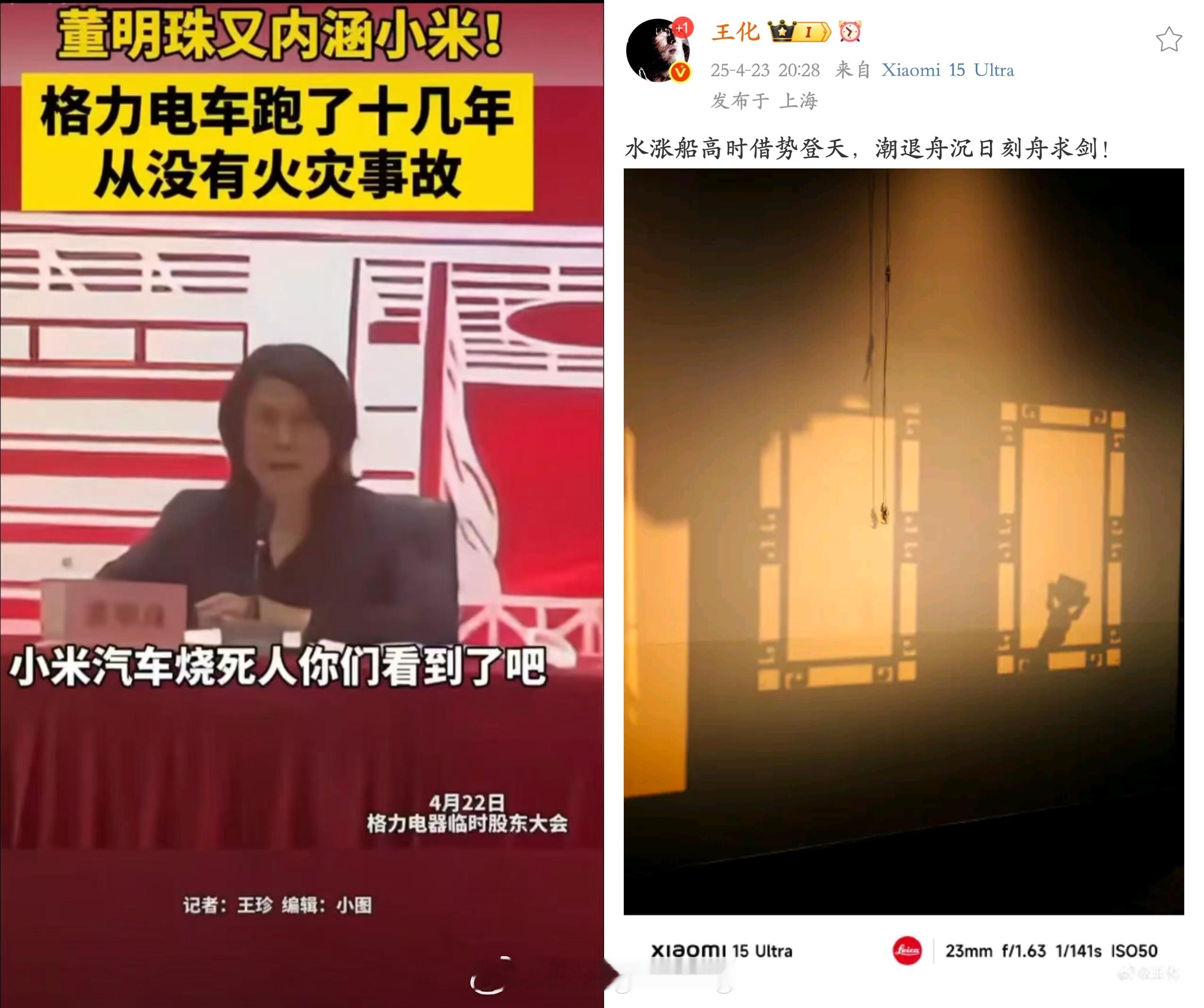 句句不提董明珠，句句都是董明珠 [doge] ​​​