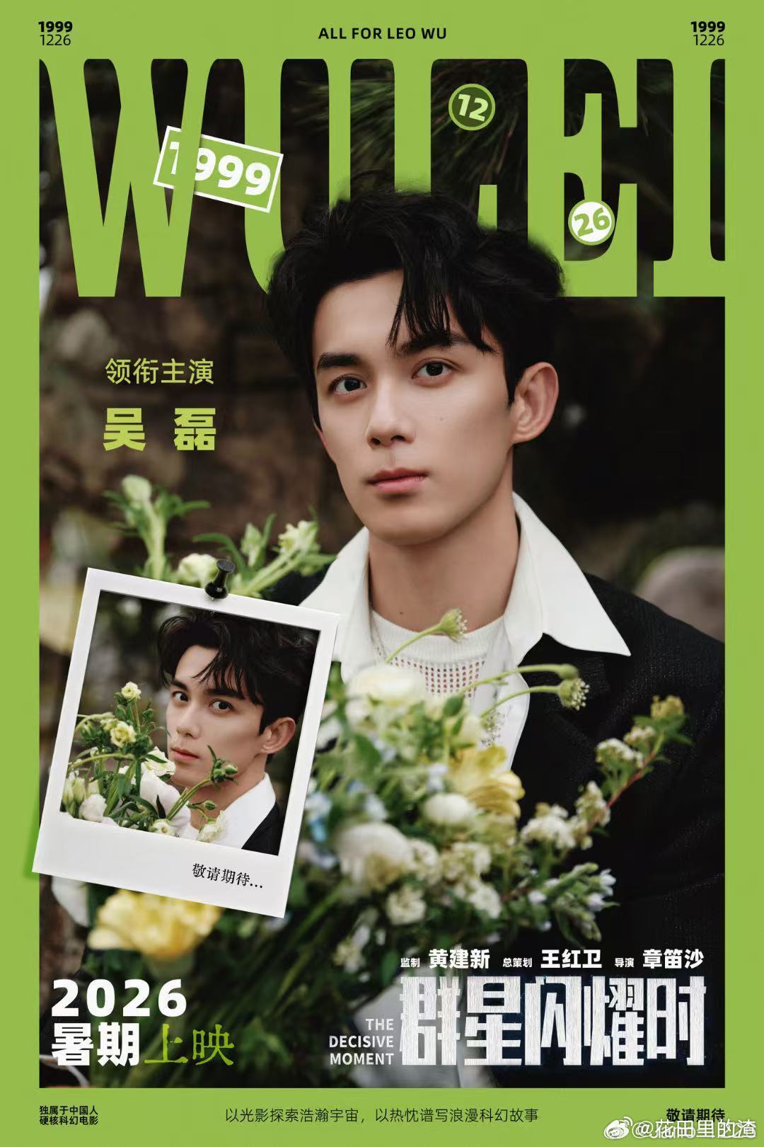 吴磊70年代造型吴磊这个造型很有年代感了 