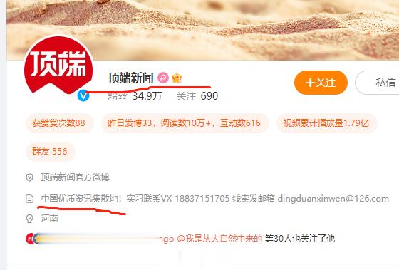 #21岁小伙和女网友吃饭被捅身亡# 做为媒体，顶端新闻这取什么标题！难道标题不应