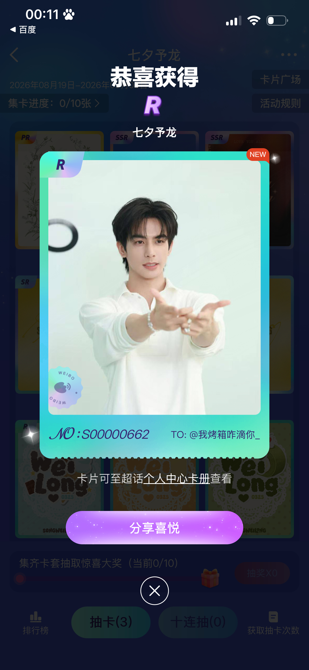 第一抽 