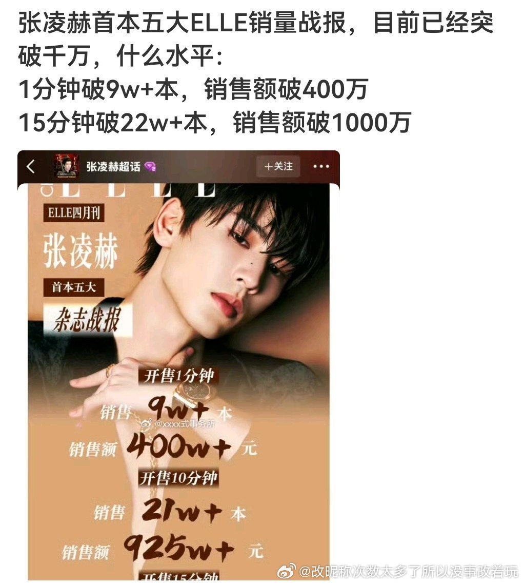 怪丁禹兮把杂志氵的标准抬得太高了随便就3000多万以后杂志没个4.5千万怎么吹爆