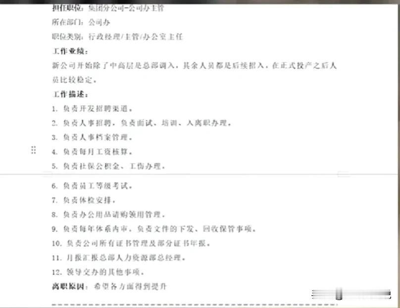 咱就说，花1块钱买一份这样的简历修改服务（图1改成图2），号称能提升99%的通过