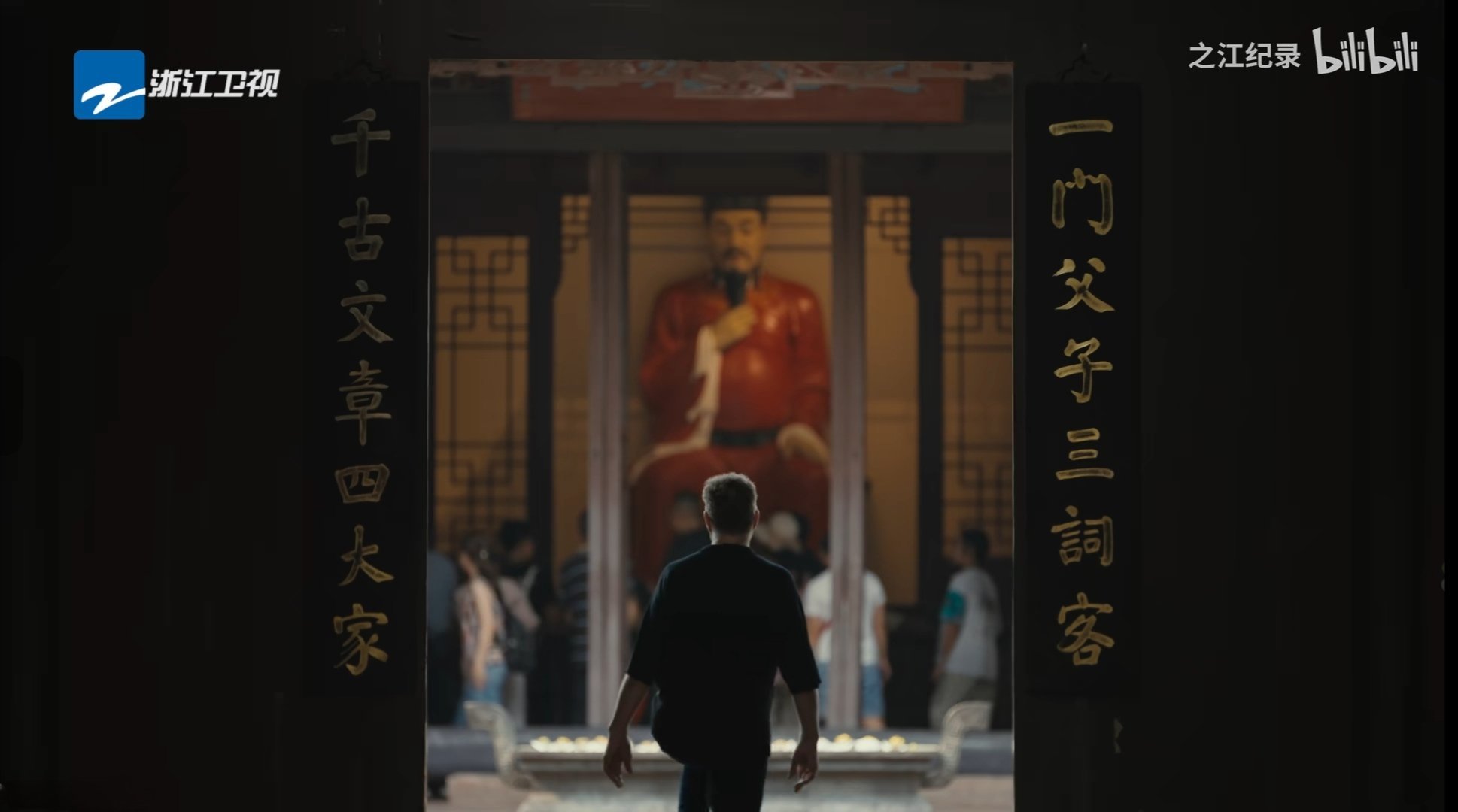 纪录片《不系之舟》观后感📝第一集：行舟①毛笔字好好看，我也想学毛笔字了②开篇介