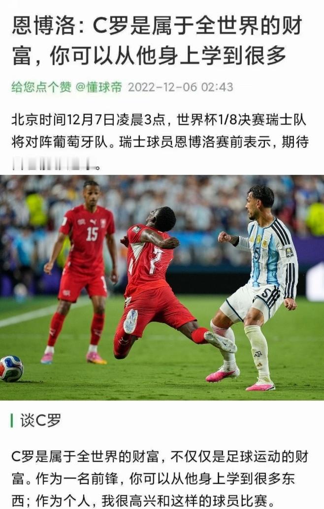 恩博洛，罗哥的门徒，跳水学艺不精，继续自律练习吧，学无止境。恩博洛假摔染红葬送好