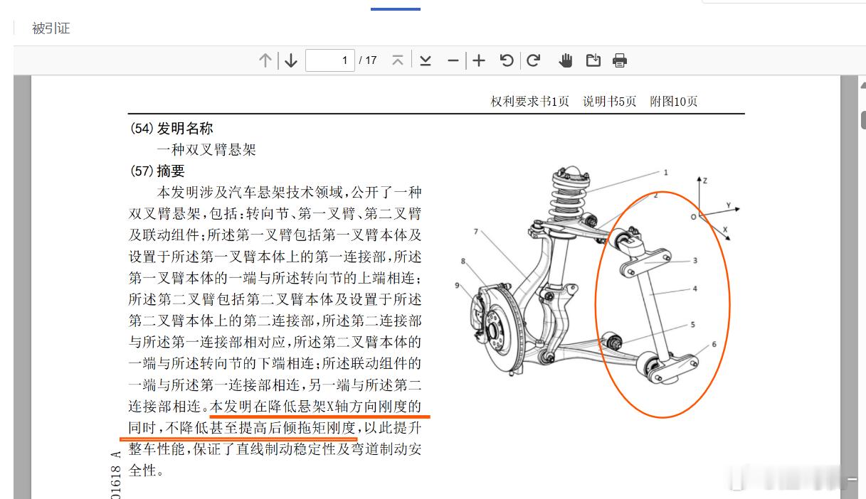 广汽申请了一个双叉臂专利，增加纵向冲击柔度提升舒适性，同时还不降低主销的后倾角刚