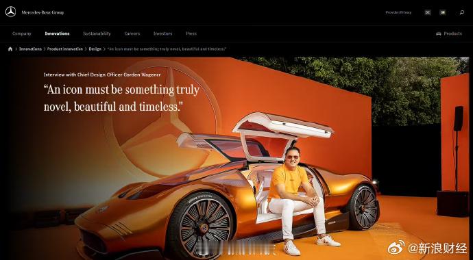 【奔驰首席设计官宣布离职】梅赛德斯-奔驰集团股份公司董事会今日宣布就公司管理层人