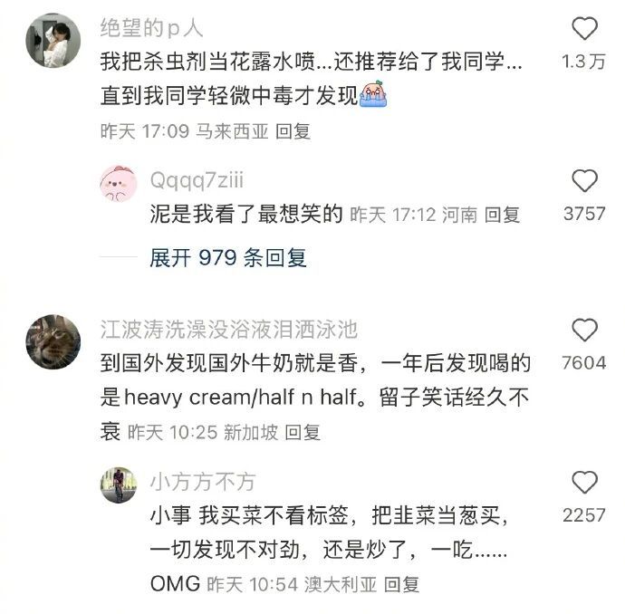 有点离谱但又合理，这下真是误食了！ ​​​