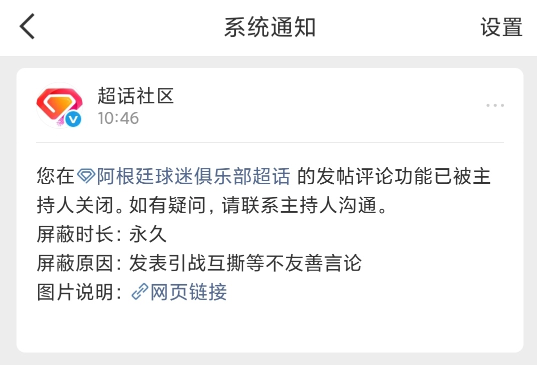 第二次了！这点权利也滥用？真丢人！