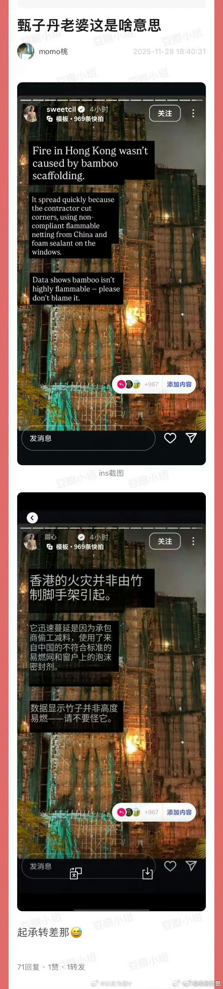甄子丹老婆ins发文甄子丹老婆汪诗诗在外网发文，把香港火灾甩锅大陆易燃安全网和阻