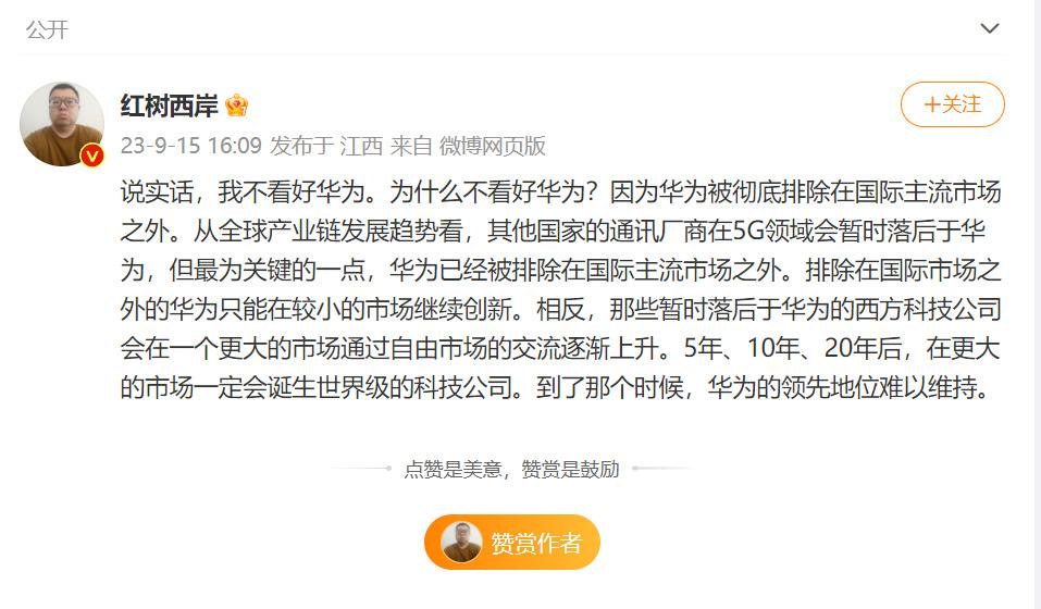华为市场小，也不是华为自己想的，反而华为一直持以开放态度。

另外，不是因为不能