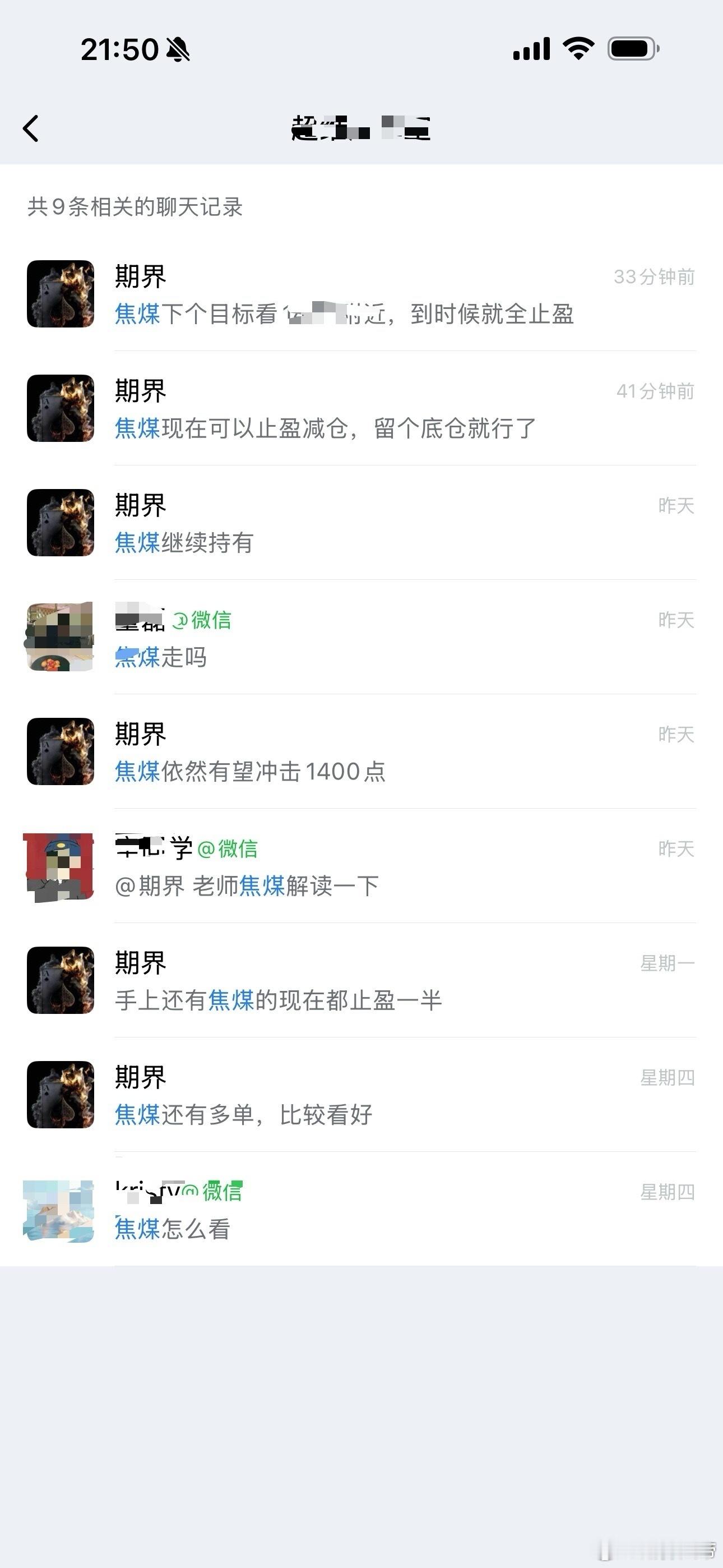 焦煤晚上减了些