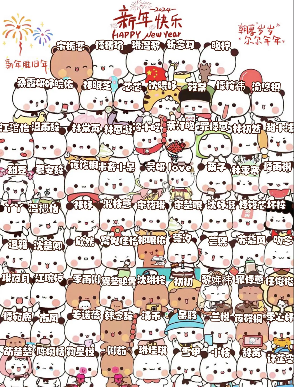 新年快乐！希望你们天天开心呐