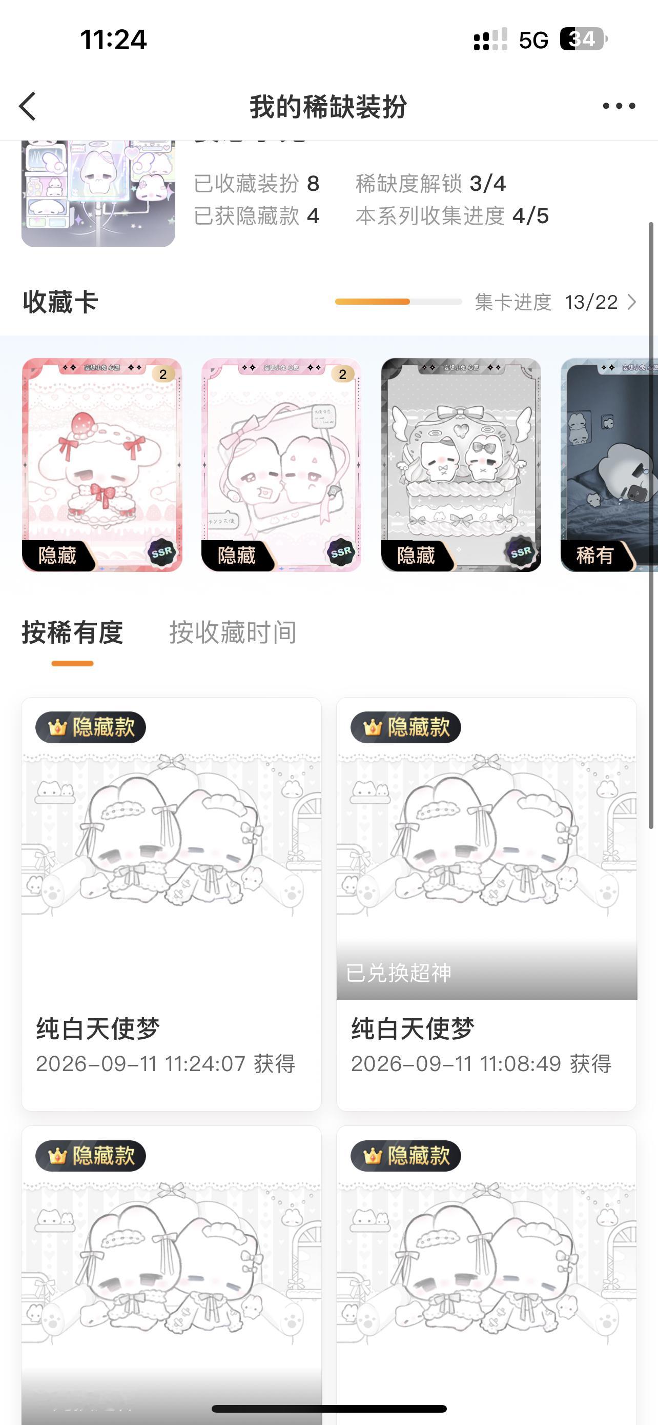 不是这么挽留我吗？刚出掉了一个超神 ​​​