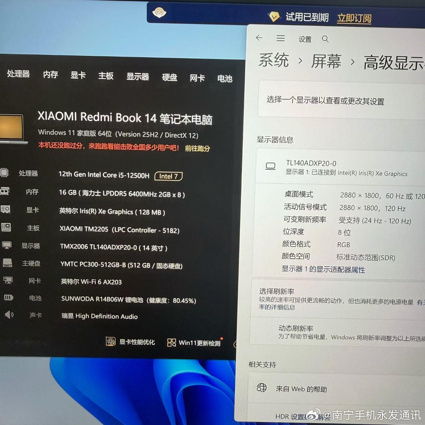 2023款红米RedmiBook14  14英寸 i5-12500H处理器 16