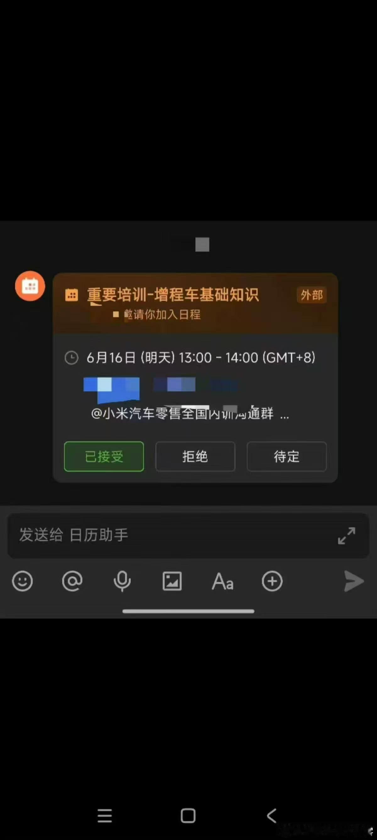 小米开始给全国零售内训关于增程车的知识了！？！这是快来了吧小米第三款车是增程SU