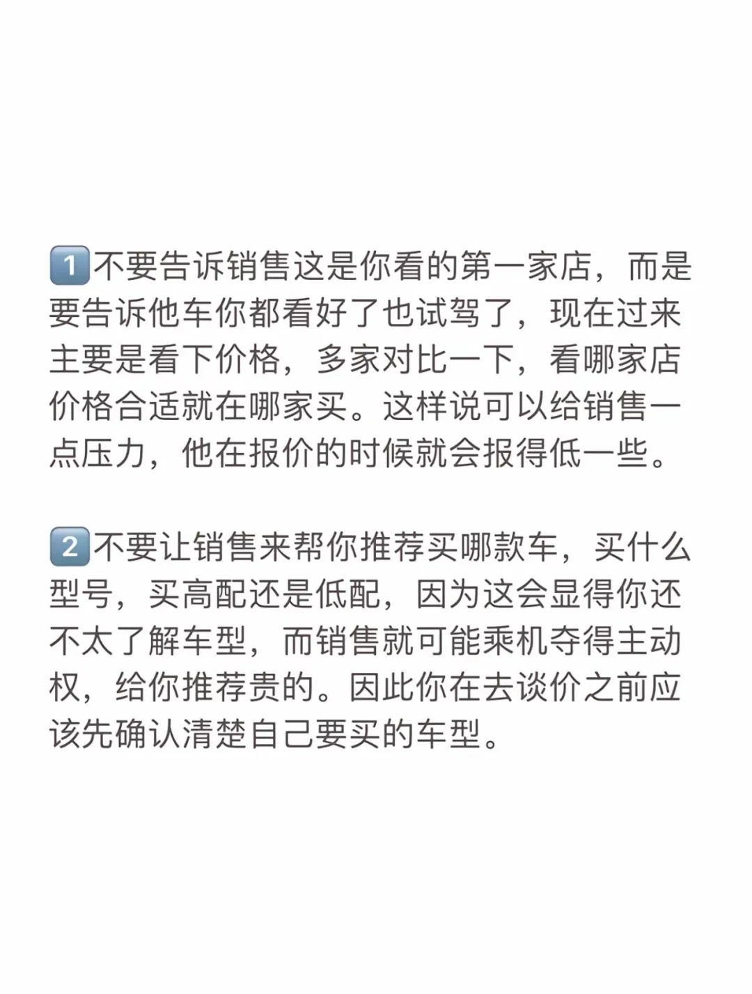 新手买车，砍价好帮手