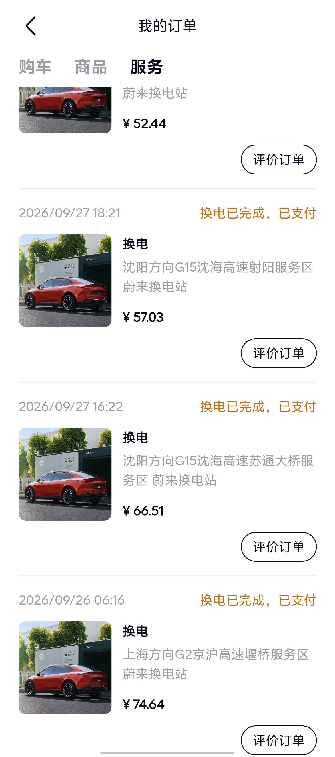 吉利安聪慧回应与蔚来充换电合作换电确实挺方便的，昨天从钱塘江开回家，全程800多
