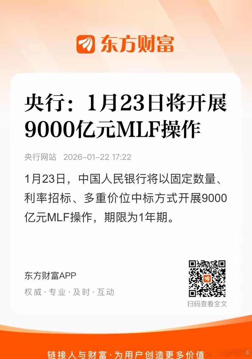 盘后又来利好的消息，做一个简单的分析：第一点：“适度宽松”的总基调没变！监管政策