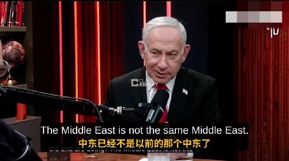 内塔尼亚胡：中东已经不是以前的中东了，伊朗也不是以前的伊朗了。伊朗虽强但不敢攻击
