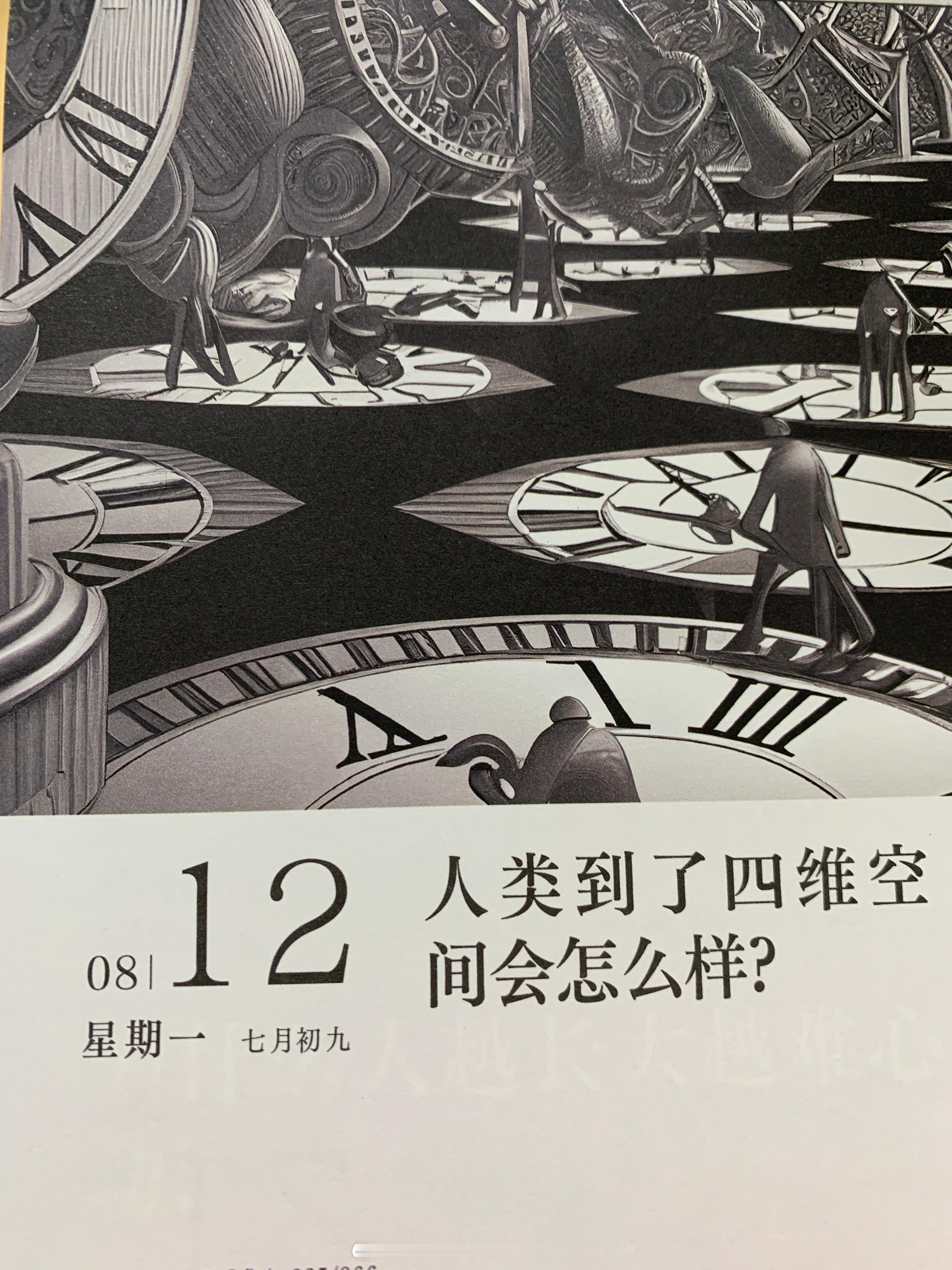 朋友们周一加油！ ​​​