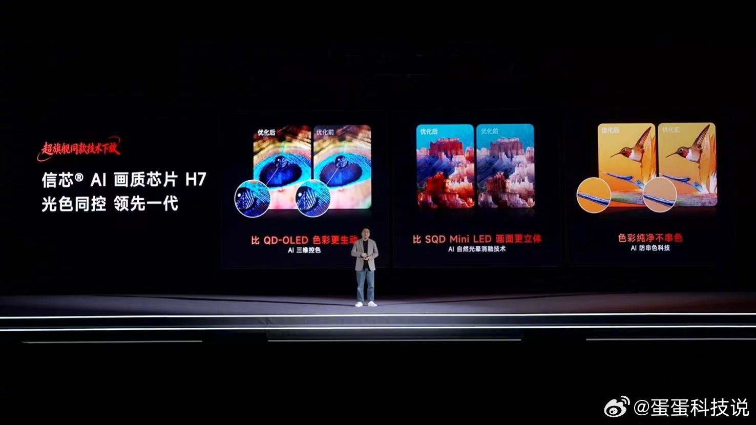 海信电视E7SPro 早在海信UX2026身上，我们便见证过信芯AI画质芯片的魅