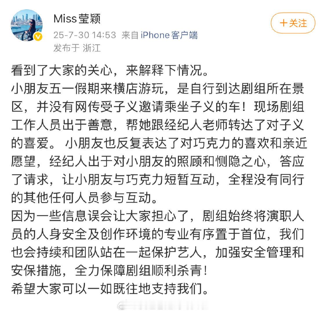 孟子义经纪人就带陌生人去房车一事道歉 叫猫猫，昀牵孟绕cp粉？不过拿的是孟子义的