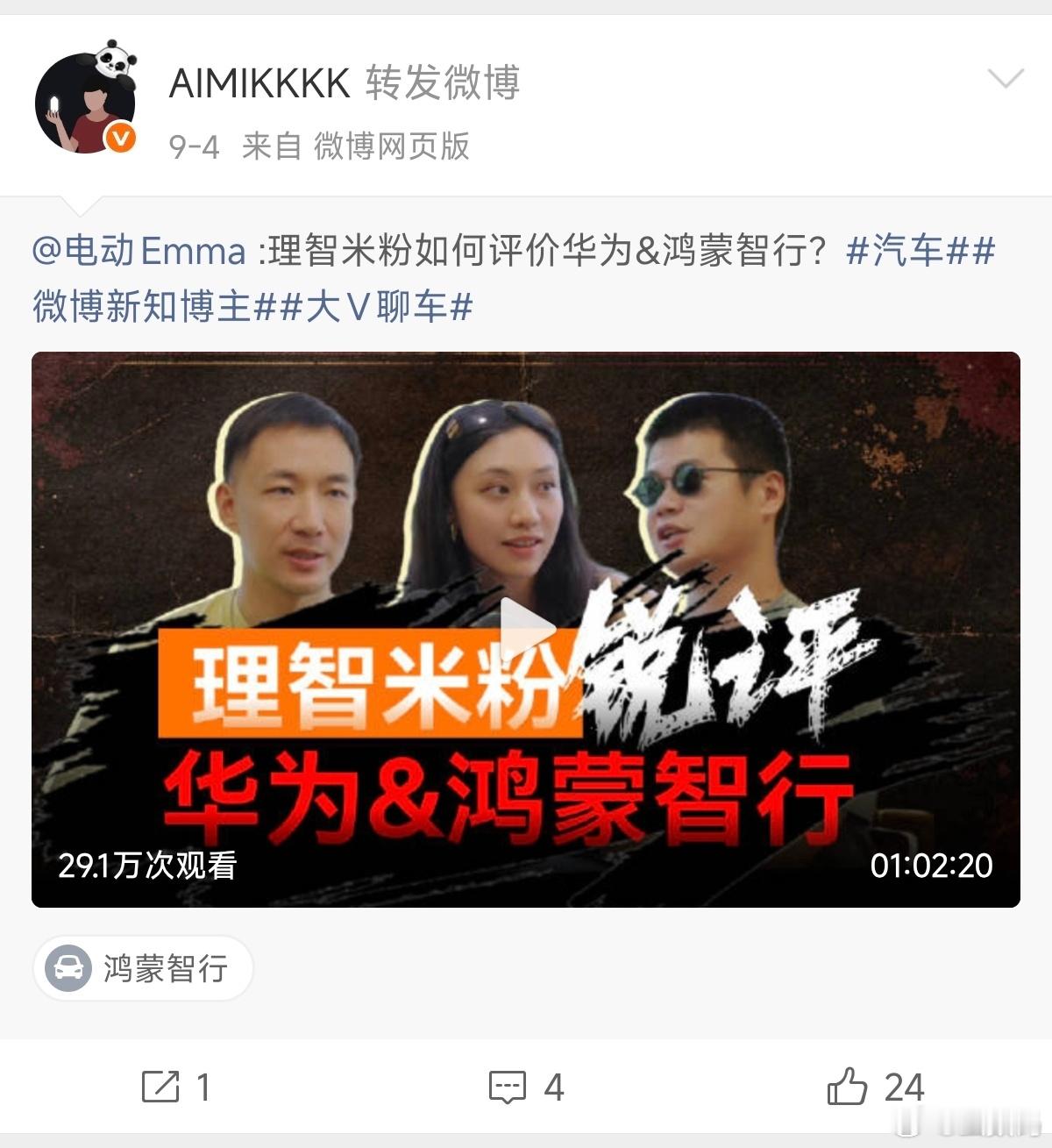又来一出 “10 年理智米粉”，不蹭小米是没流量了吗？ ​​​