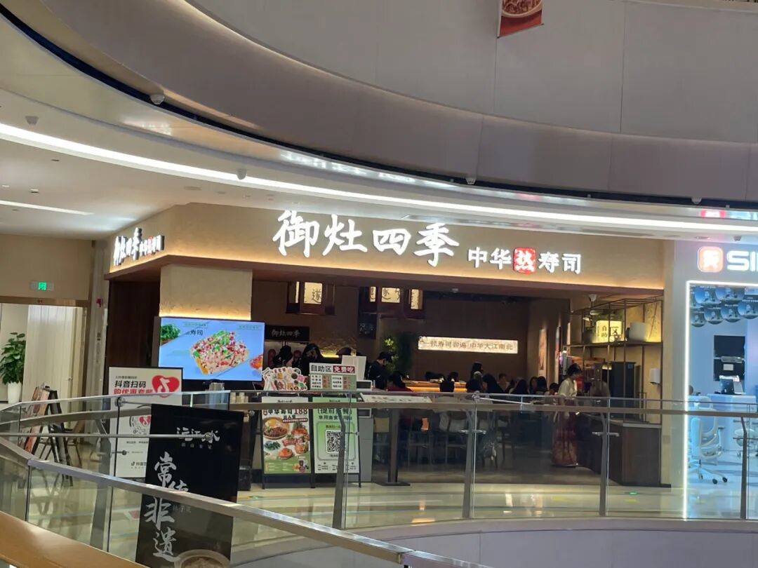 日料跌宕，中式寿司会是门好生意吗？