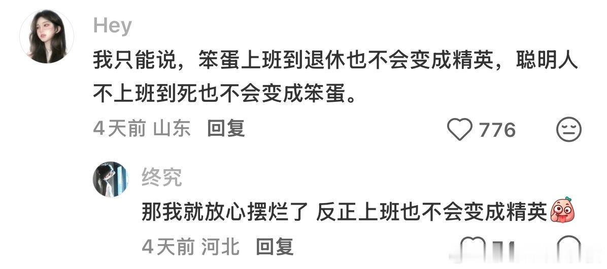 长期不工作的人会失去什么[思考] ​​​