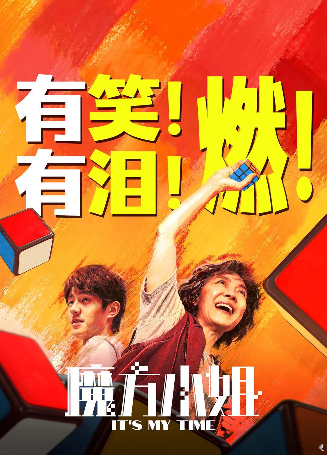 贾樟柯，沈腾，郭帆，高叶，范晓萱，李兰迪，张雪迎，陈雨锶，希林娜依高，宇文秋实等