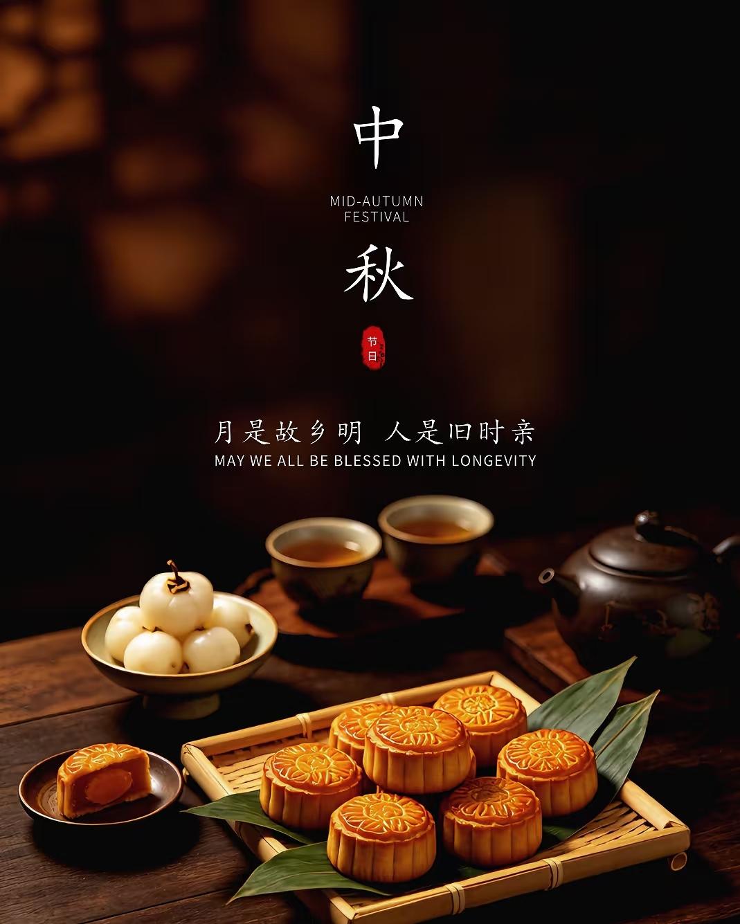 中秋月饼知名品牌：

第十名：潘祥记

第九名：五芳斋

第八名：稻香村

第七