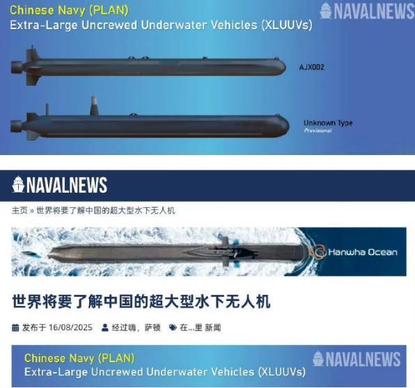 万万没想到，率先帮助中国潜艇实现逆袭超越的竟然是“超大型无人潜艇”，而且相较于常
