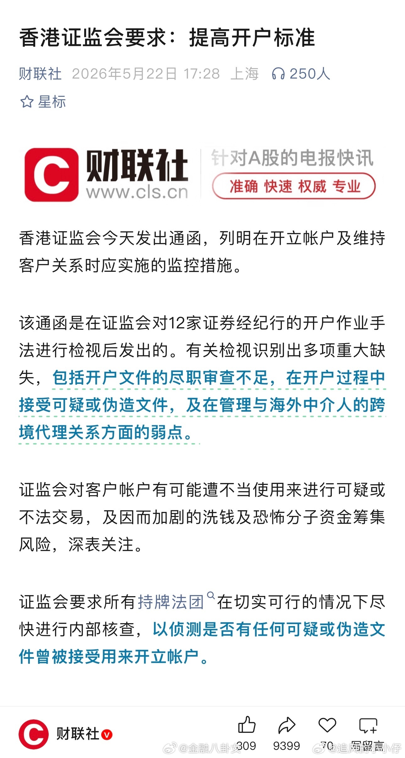 证监会拟对老虎富途长桥严厉处罚这里有个有意思的问。老虎富途长桥没有内地牌照私自营