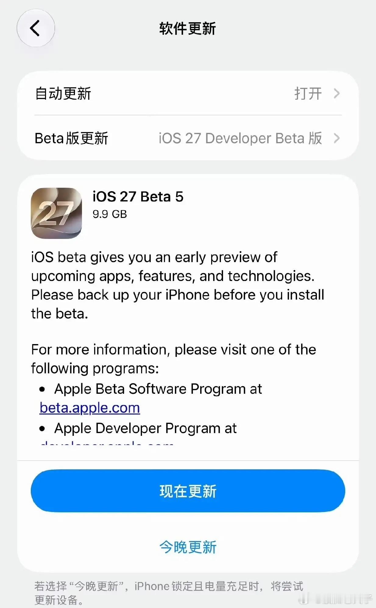 iOS27新功能汇总图标大翻新！iOS27最新版十几处细节升级！iOS27 Be