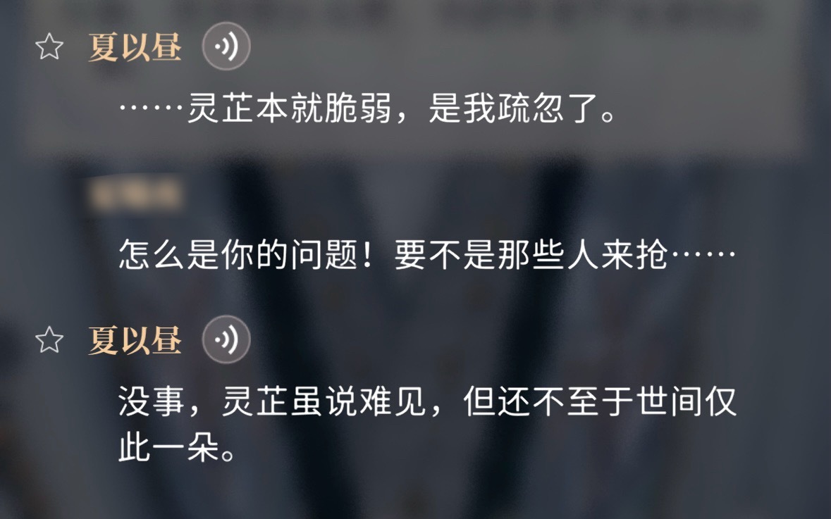 救命的药碎了，第一时间先考虑哥哥的心情小命先放一边，不能让哥哥不开心再说了，我哥